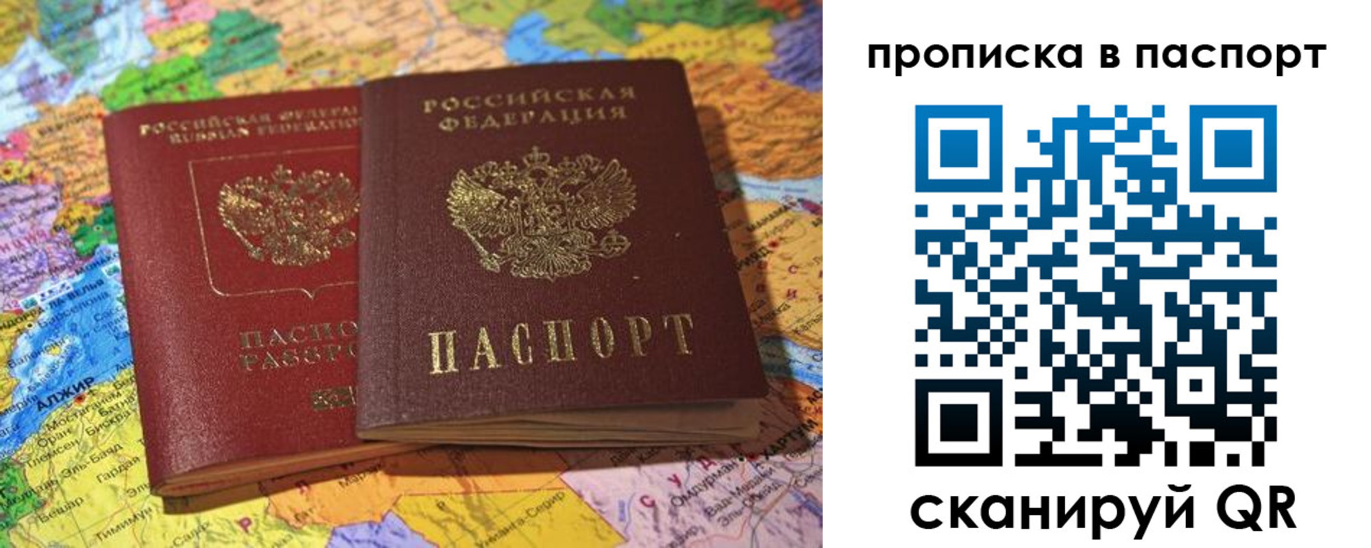 прописка гарантия в Меленках