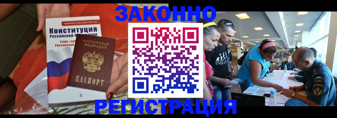 временная регистрация гарантия в Меленках