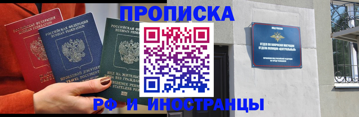 прописка регистрация в Меленках